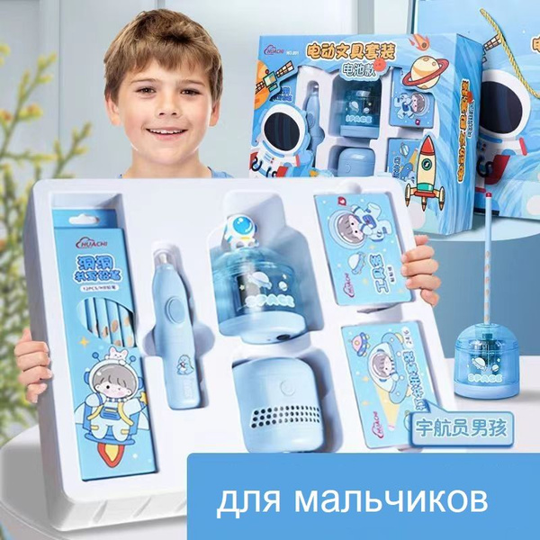 Канцелярский набор для мальчика - купить с доставкой по выгодным ценам ...