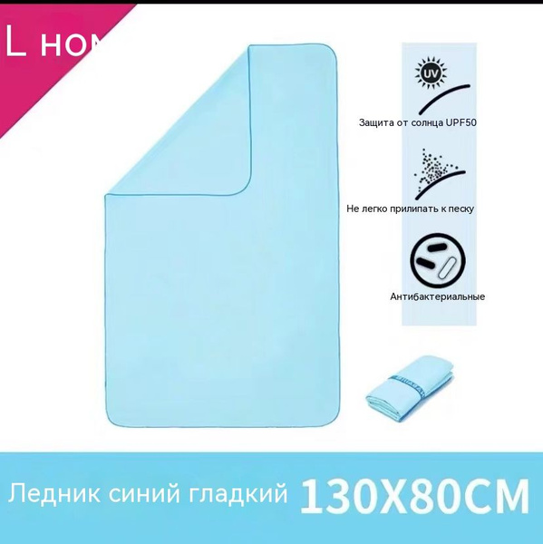 Полотенце из микрофибры L бирюзовое NABAIJI - купить в интернет ...
