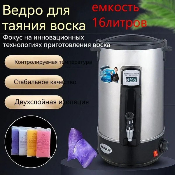 Воскоплав для свечей / Свечеварение / Электрический восковой котел ...