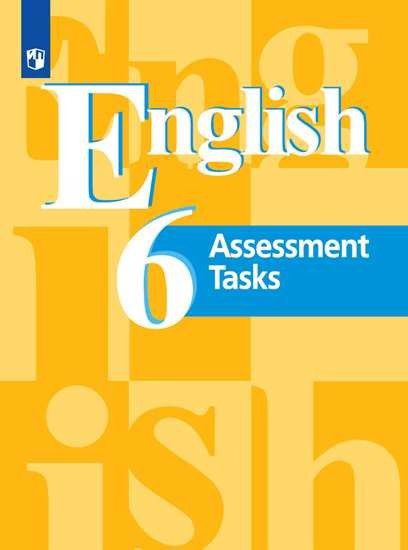 Английский язык. 6 клас. Контрольные задания. Учеб. для общеобразоват ...