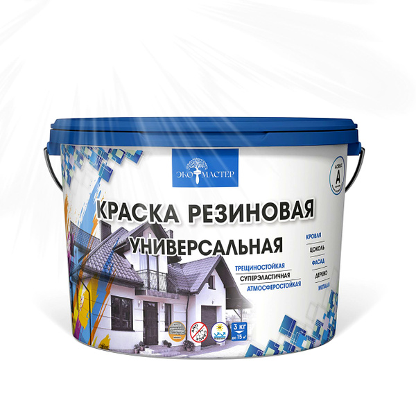Краска ЭКО МАСТЕР Резиновая Резиновая, Быстросохнущая, Акрилатно ...