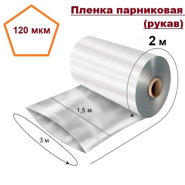 Пленка для теплиц - купить по выгодны ценам в интернет-магазине OZON ...