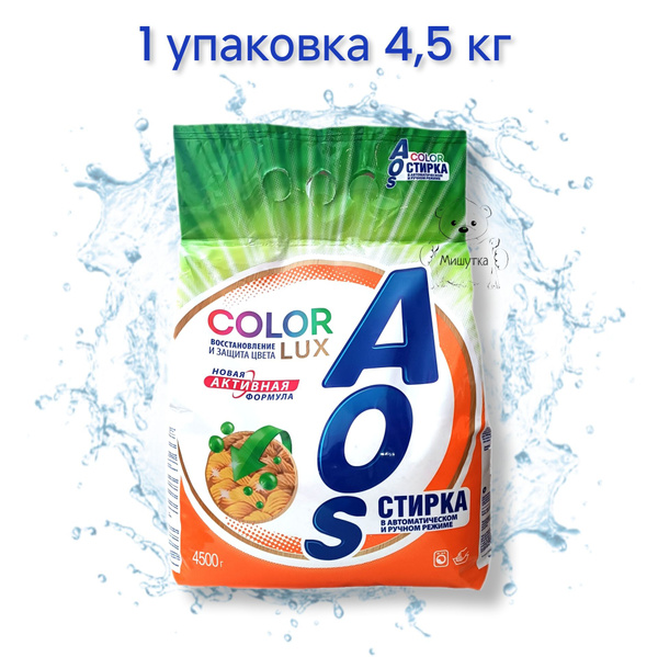 AOS Стиральный порошок 4500 г - купить с доставкой по выгодным ценам в ...