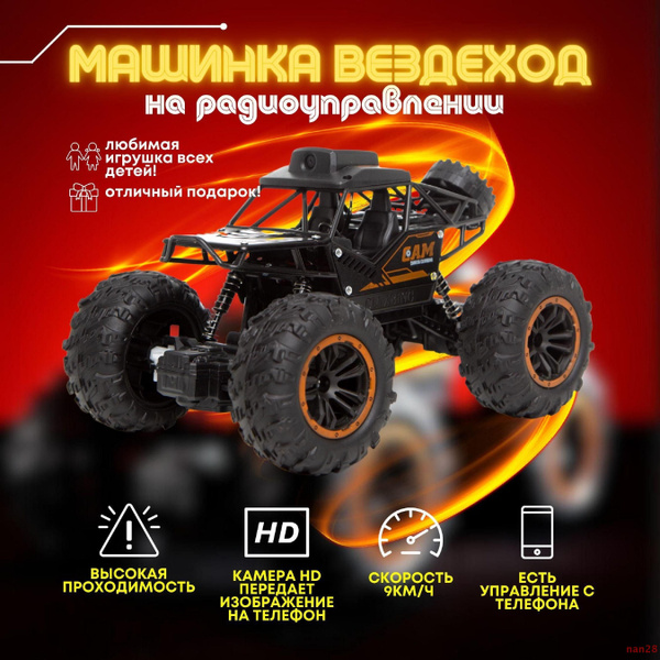 Характеристики Радиоуправляемая машинка джип внедорожник на пульте ...