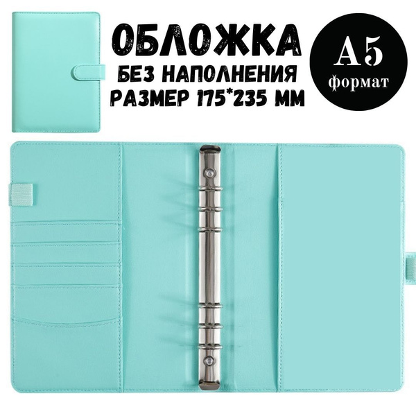 MIOMI МИЛЫЕ БЛОКНОТЫ Папка-органайзер A5 (14.8 × 21 см), 1 шт. - купить ...