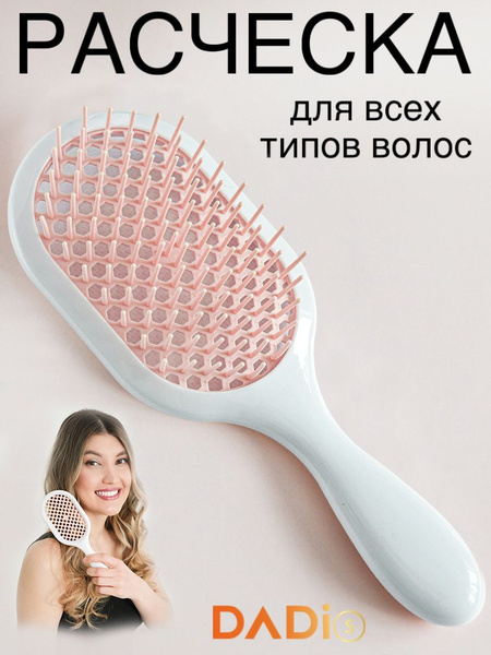 Расческа щетка для волос массажная продувная, для укладки и ...