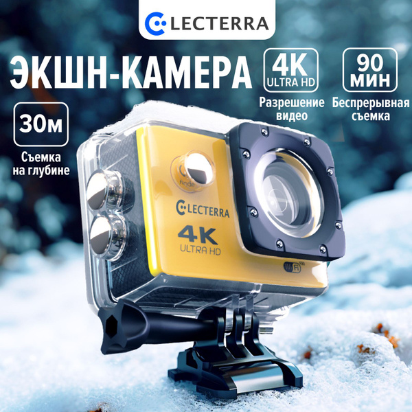 Экшн-камера ELECTERRA actioncam-4k56 купить по выгодной цене в интернет ...