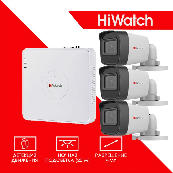Видеокамера Hiwatch ds-i400/3 2560×1440 2K - купить по выгодным ценам в ...