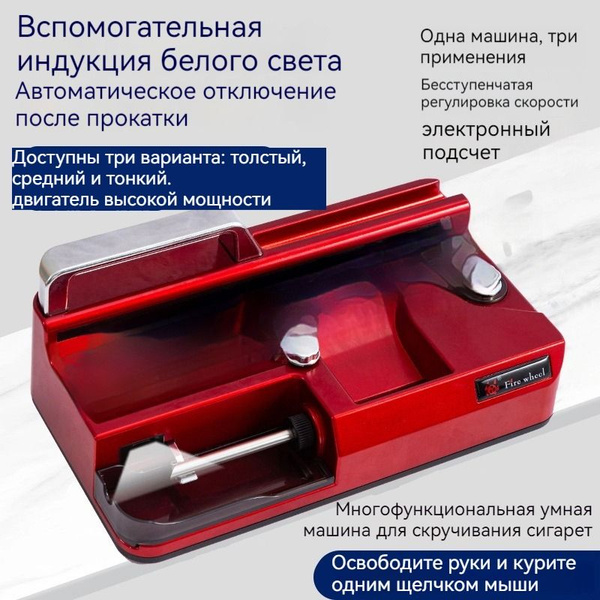 Машинка для скручивания сигарет - купить с доставкой по выгодным ценам ...