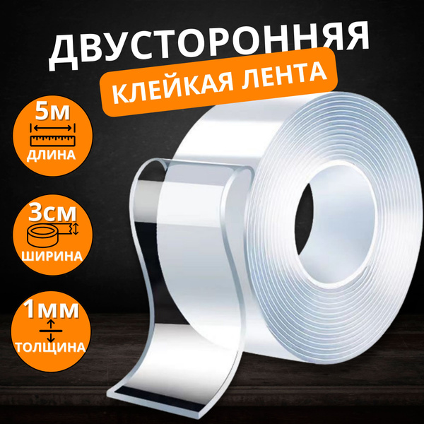 Клейкая лента канцелярская Elements 30 мм x 5 м, 1 шт. - купить с ...