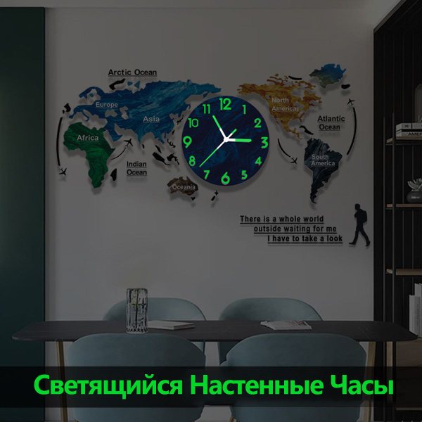 Светящийся Настенные Часы с Картой Мира, Акрил - купить по низкой цене ...