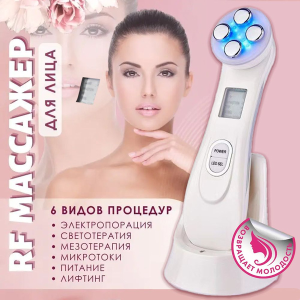 Массажер для лица шеи лифтинг микротоковый RF аппарат - купить с ...