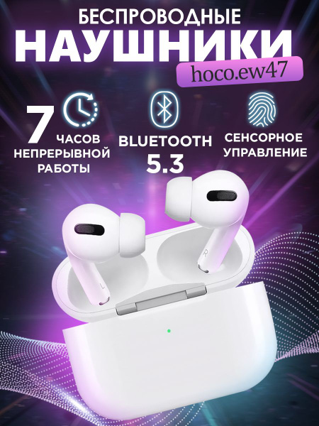 Наушники Внутриканальные hoco Relax21_hoco_ew47 - купить по доступным ...