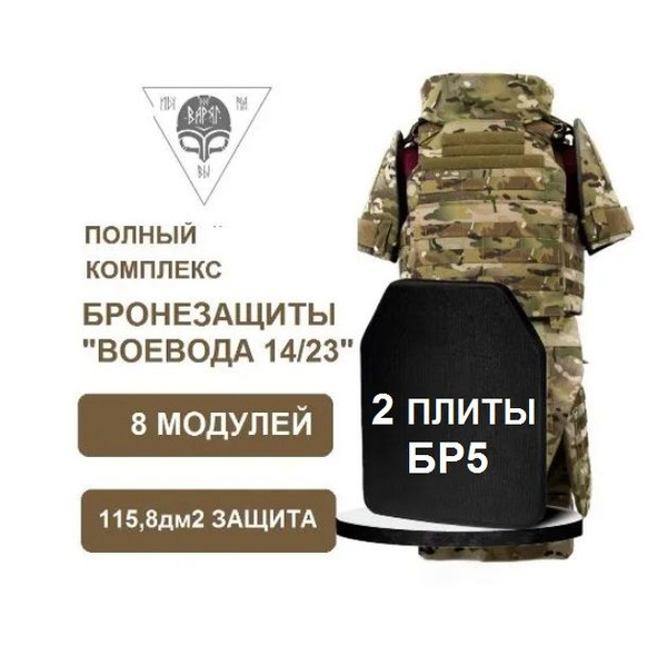 YAKEDA Бронежилет, размер: 54-60 - купить с доставкой по выгодным ценам ...