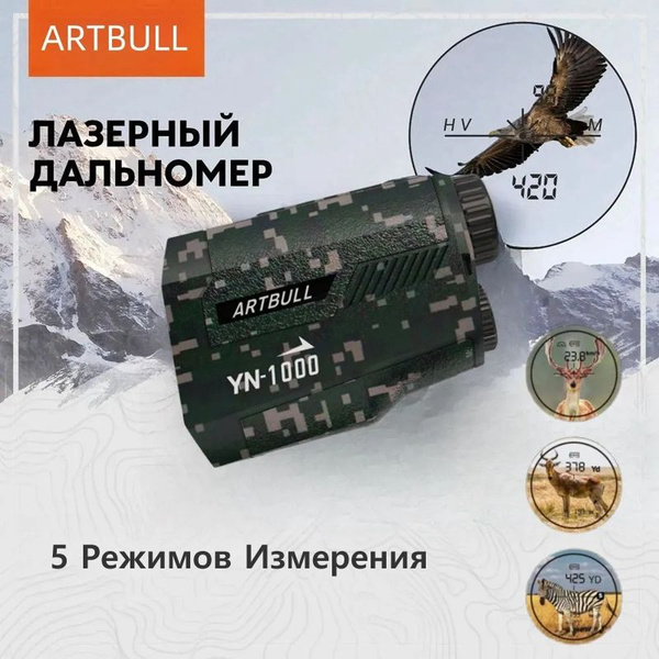 Характеристики Лазерный Дальномер Для Охоты 1000М Для Рыбалки,Для ...
