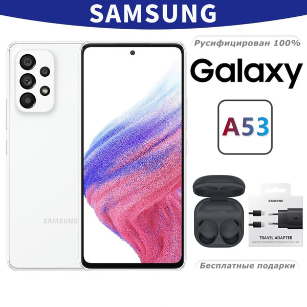 Смартфон Samsung Galaxy A53 - купить по выгодной цене в интернет ...