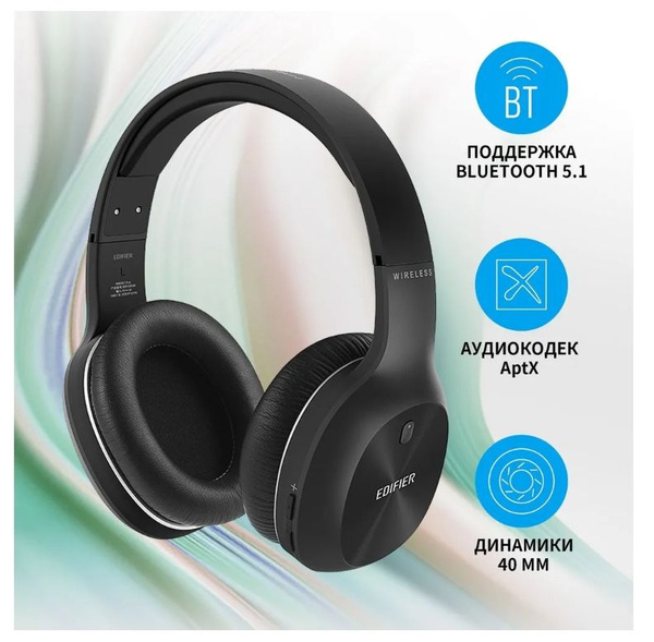 Наушники Накладные Edifier W800BT Plus - купить по доступным ценам в ...