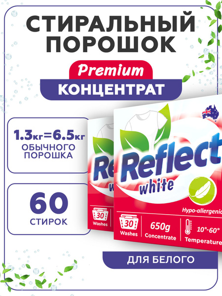 Reflect Стиральный порошок 1300 г 60 стирок Для белых тканей, Для ...