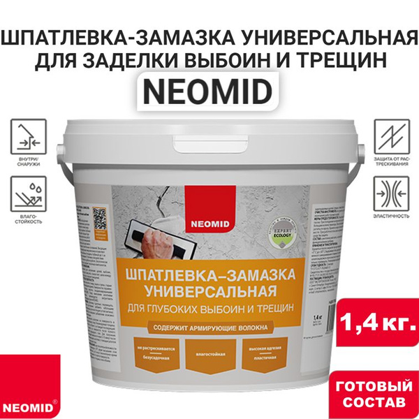 Шпатлевка-замазка NEOMID для глубоких выбоин и трещин, 1,4кг. купить по ...