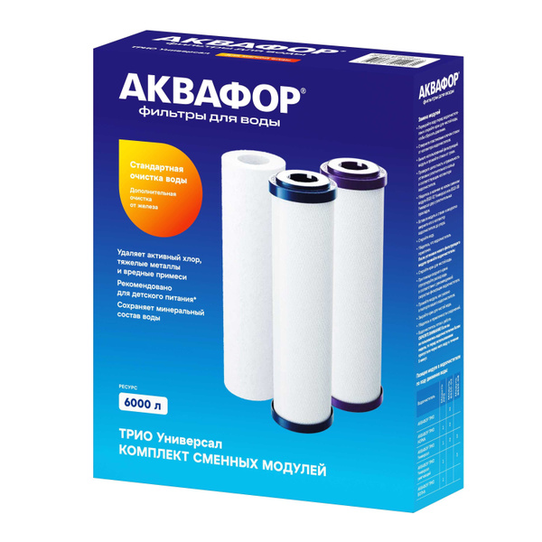 Набор картриджей Аквафор B510-02-08 3 ступени купить на OZON по низкой ...
