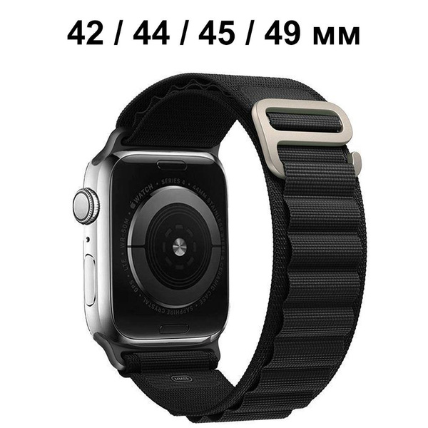 Тканевый ремешок для смарт-часов Apple Watch Series 1-9 , SE , Ultra и ...