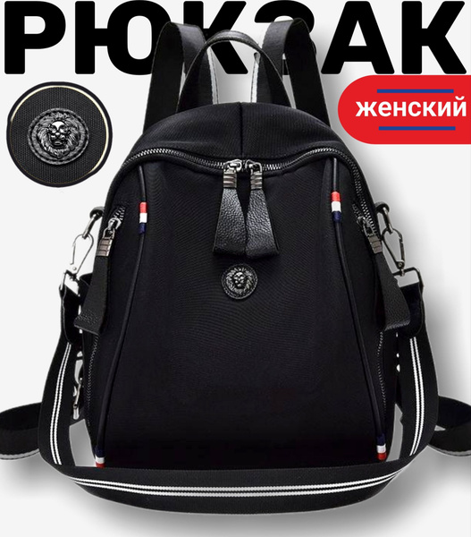 Рюкзак женский "ASH&LUS Style" черный сумка рюкзак женская с ...