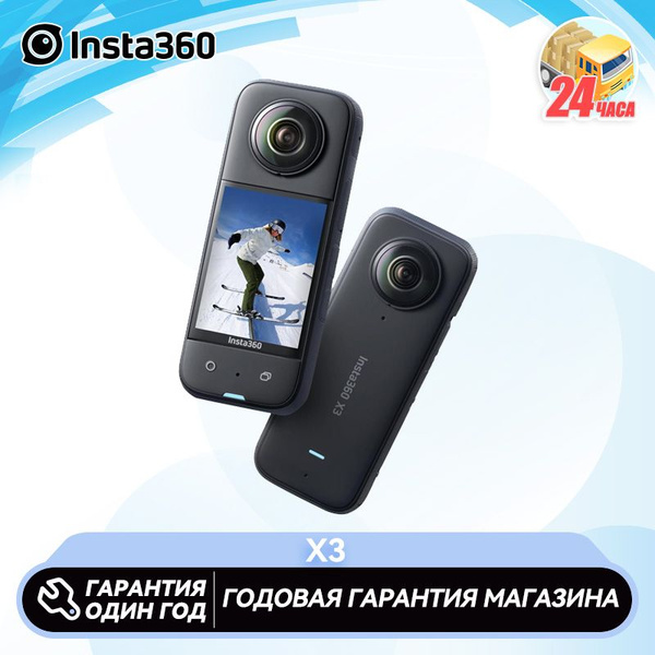Экшн-камера insta 360 x3 купить по выгодной цене в интернет-магазине ...