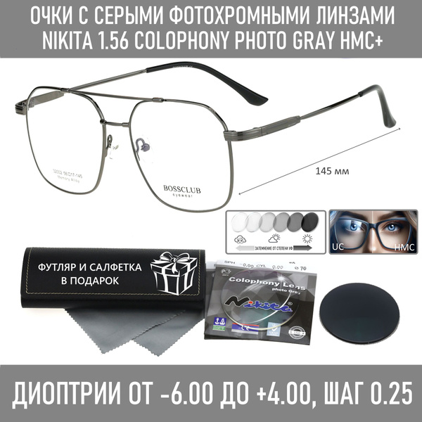 Фотохромные титановые очки для зрения с футляром на магните BOSS CLUB ...