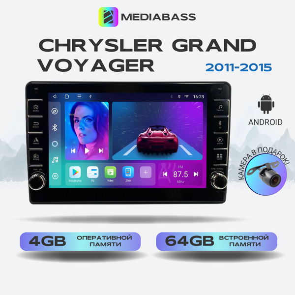 Магнитола ZENITH Chrysler Grand Voyager 2011-2015, Android 12, 4/64ГБ ...