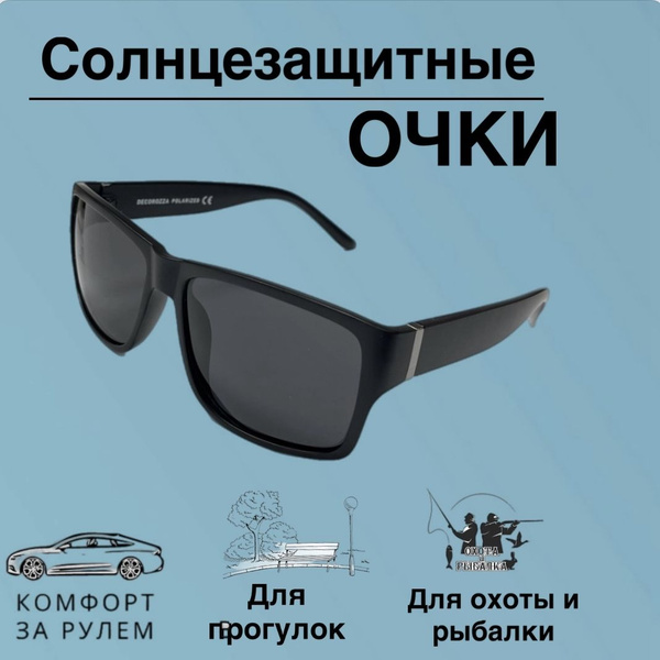 Солнцезащитные очки с поляризацией, матовые , футляр в подарок - купить ...