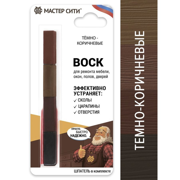 Воск для мебели МАСТЕР СИТИ набор 4 цвета / Темно-коричневые купить на ...