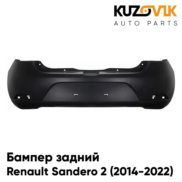 Бампер задний для Рено Сандеро Renault Sandero 2 (2014-2022) - купить с ...