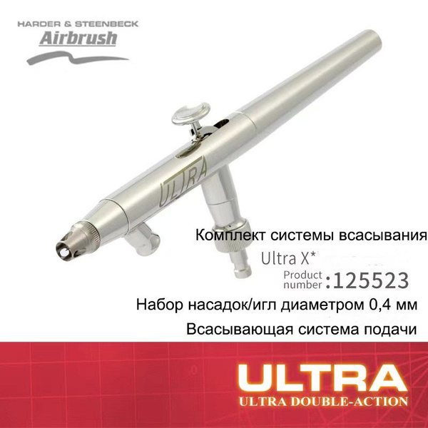 Аэрограф H&S ULTRA solo для ногтей и моделизма(0.2m+0.4) - купить с ...
