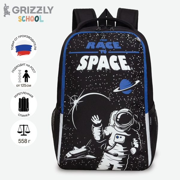 Рюкзак школьный Grizzly GRIZZLY легкий с жесткой спинкой, двумя ...