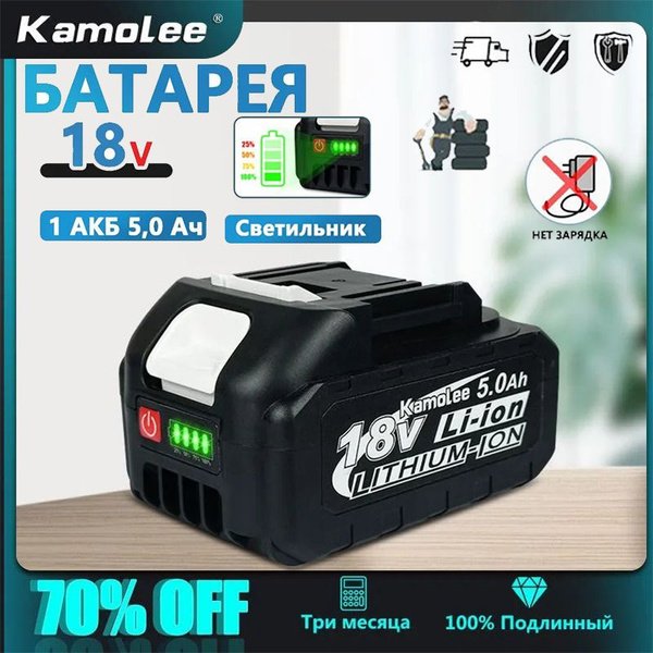 Kamolee, литиевый аккумулятор большой емкости, для наружных ...