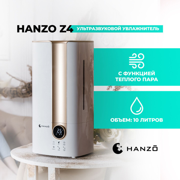 Hanzo Увлажнитель воздуха Z4_белый, белый - купить с доставкой по ...
