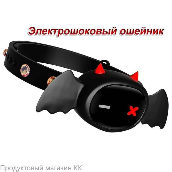 QIUI Ошейник для поражения электрическим током программа для мобильного ...