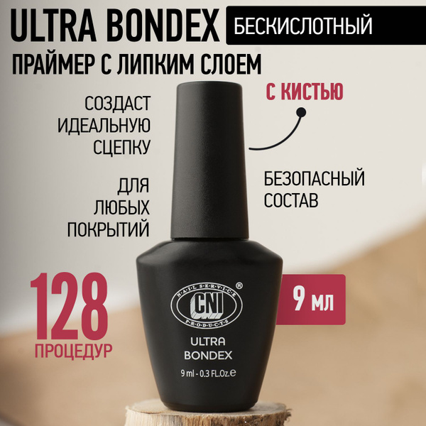 CNI Праймер для ногтей бескислотный с кистью Ультра бондекс Бондер ...