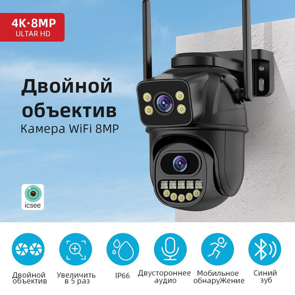 Камера видеонаблюдения 8MPA33H 3840×2160 4K - купить по низким ценам в ...