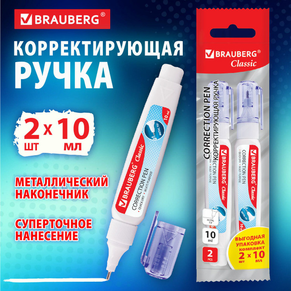Ручка-корректор канцелярский для школы ручка набор 2 штуки, замазка ...