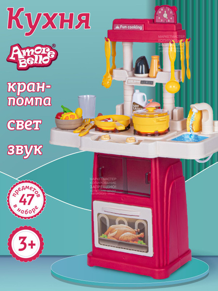 Характеристики Кухня детская игровая с водой для детей подробное ...