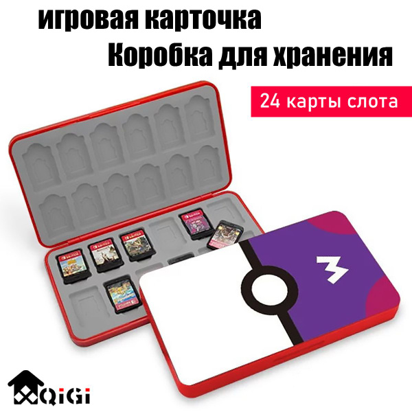 XQIGI игровая карта Коробка для хранения - купить с доставкой по ...