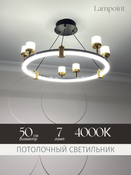 Люстра потолочная светодиодная подвесная, кольцевая люстра, 4000k ...