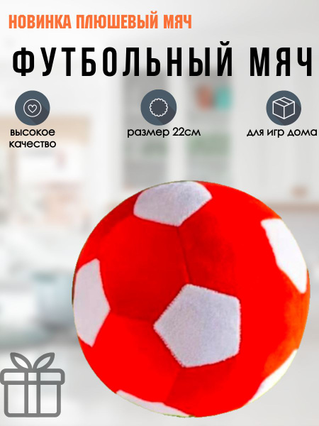 Мягкий мяч - купить с доставкой по выгодным ценам в интернет-магазине ...