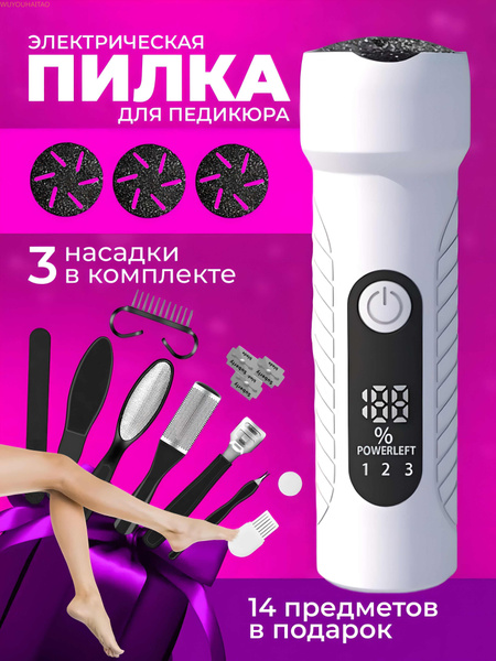 Набор аппарат для пяток ног педикюра пилка пемза машинка диск + 14 ...