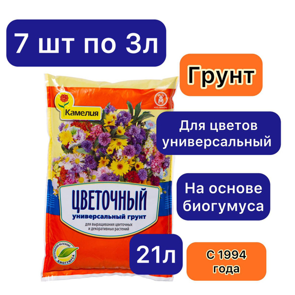 Грунт (земля) универсальный цветочный Зелёный росток 21 литр - купить ...