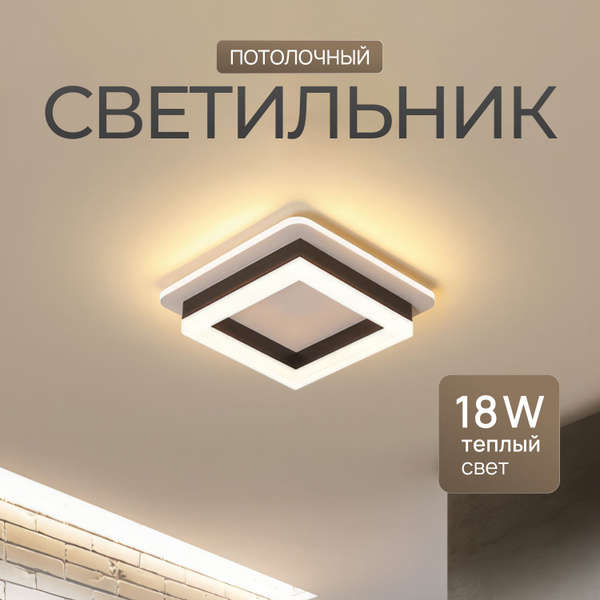 Люстра потолочная, светодиодная; 18 W (светильник потолочный, Gleaming ...