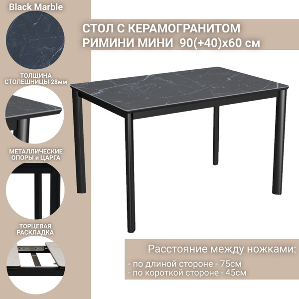 Стол обеденный КУБИКА Раздвижной Стол с керамогранитом Римини-1C белый ...