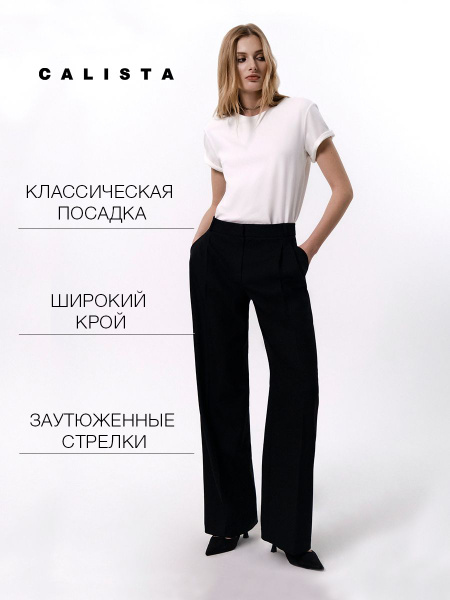 Брюки CALISTA - купить с доставкой по выгодным ценам в интернет ...