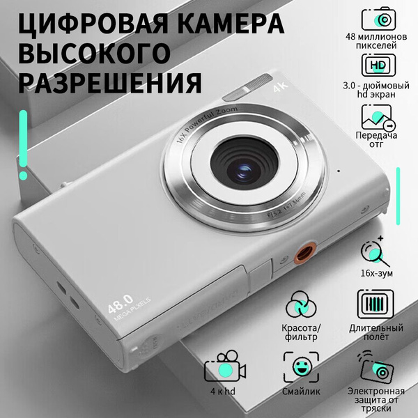 Компактный фотоаппарат Sony A-SG7-157-07, белый - купить по выгодным ...